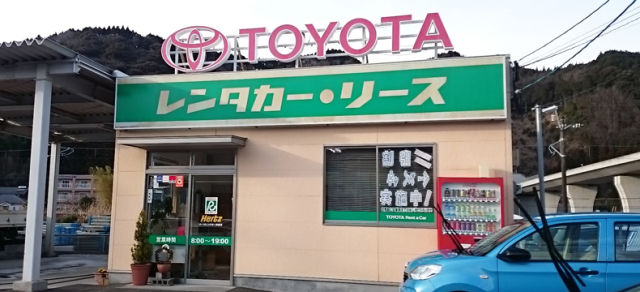 トヨタレンタリース大分 佐伯店