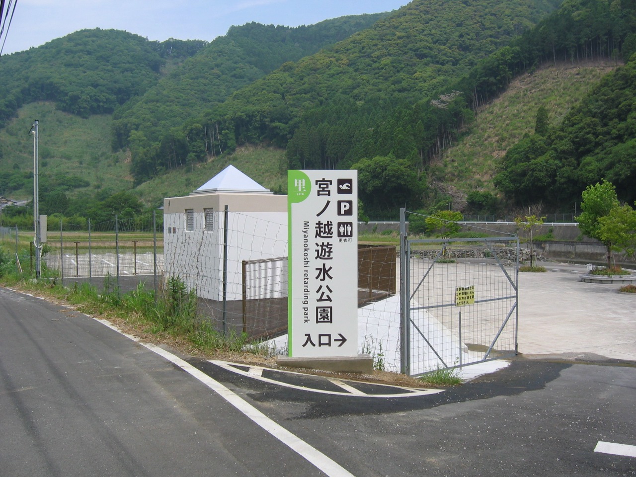 宮ノ越遊水公園