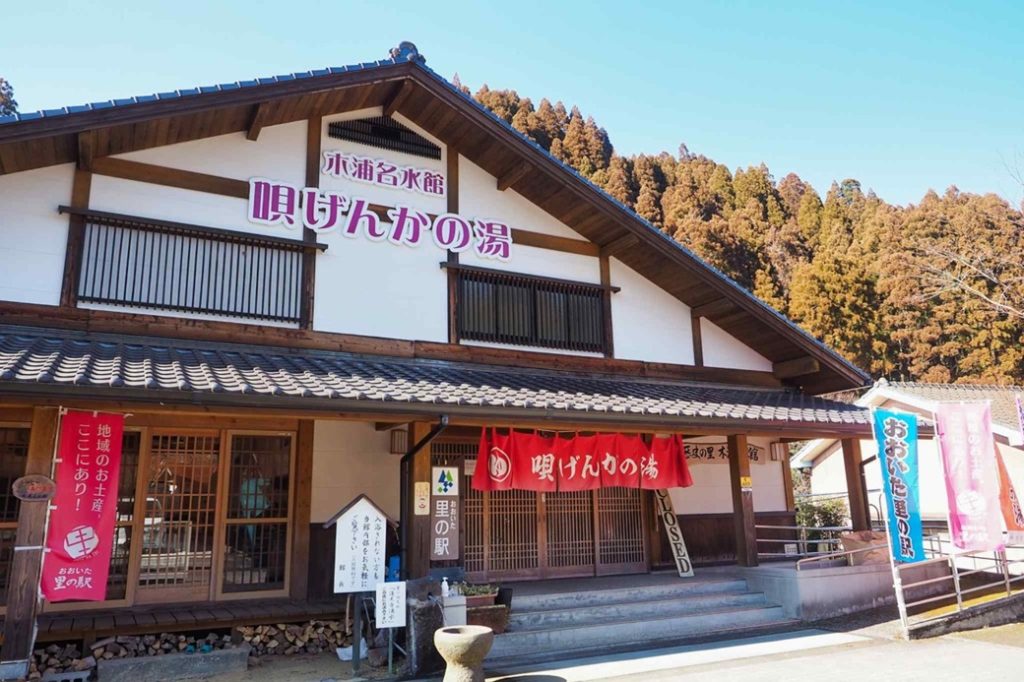 【佐伯市】木浦名水館【臨時休業】