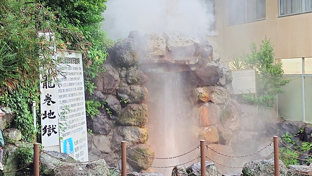 龍巻地獄