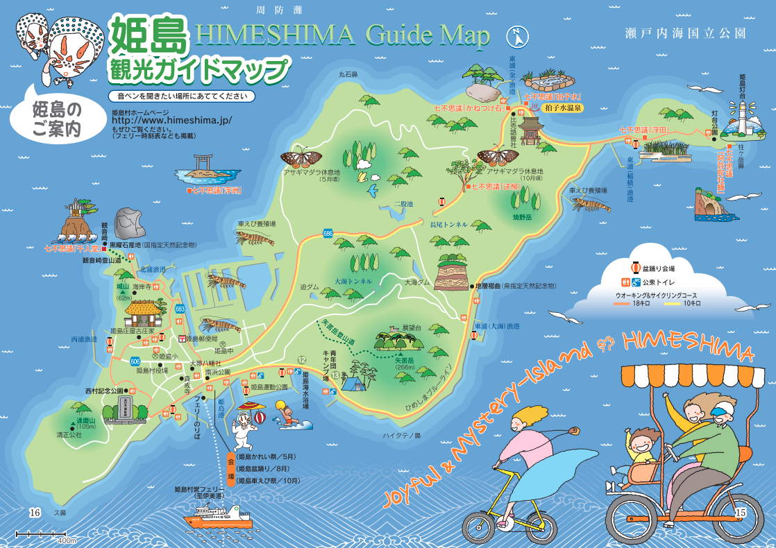 姫島周遊マップ