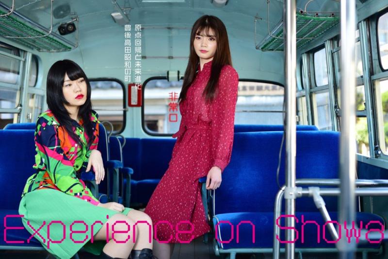 昭和レトロ】昭和の服 すれちがう