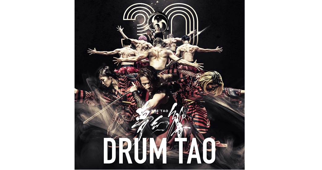 DRUM TAO 30周年記念「THE TAO 夢幻響」 プレビュー公演