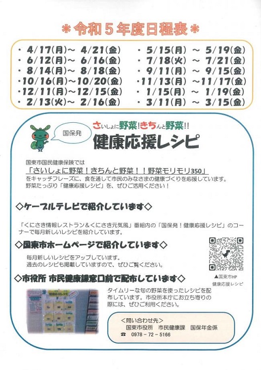チラシ