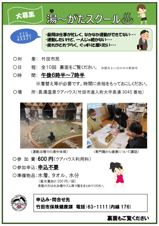 チラシ