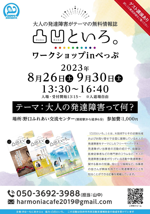 チラシ