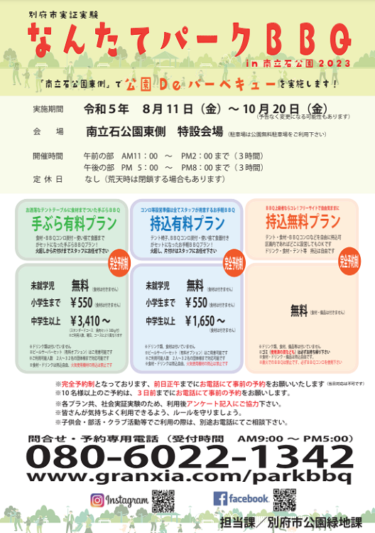 チラシ