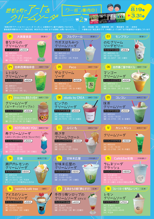 チラシ