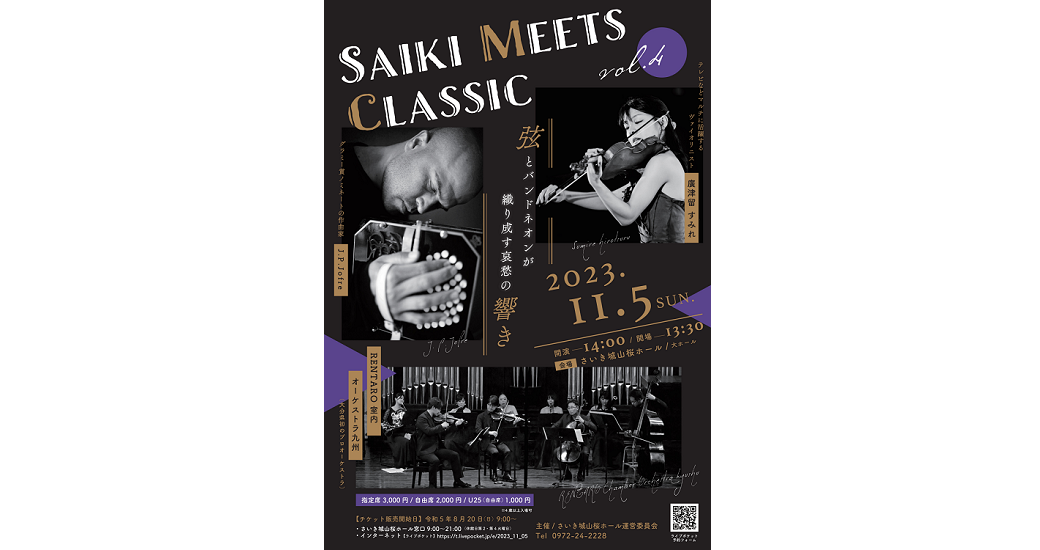 SAIKI MEETS CLASSIC vol.4