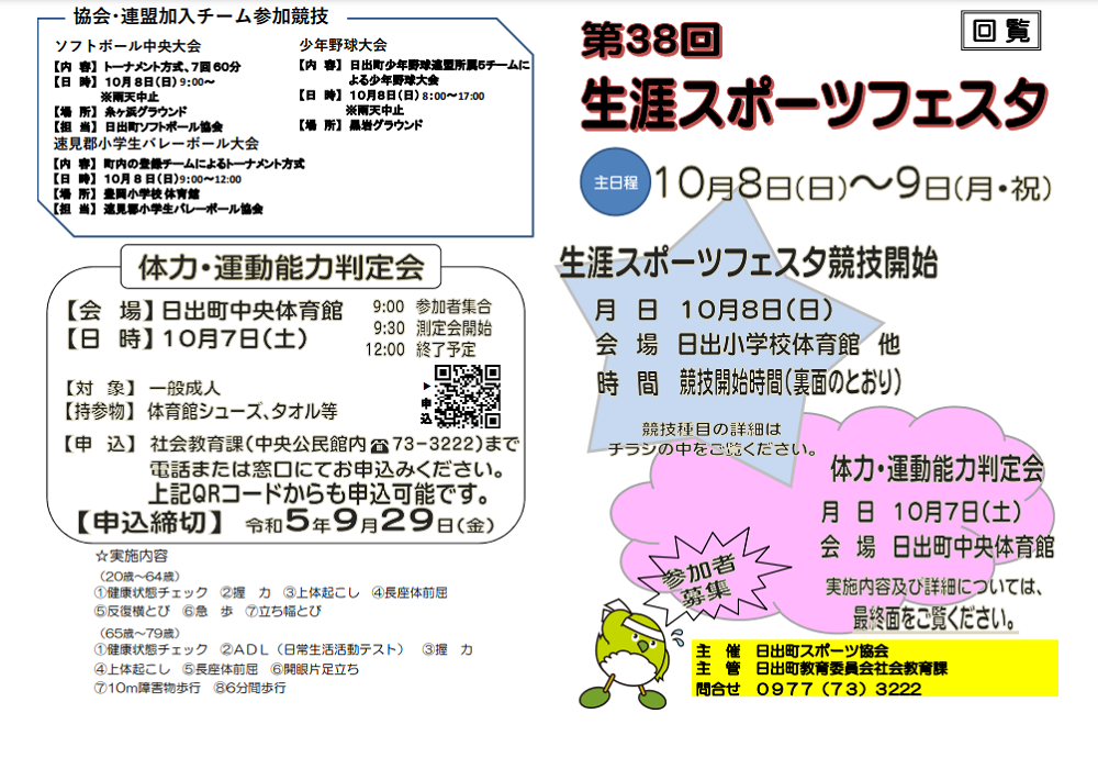 チラシ