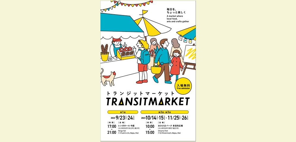 毎日を、ちょっと楽しく『TRANSIT MARKET』