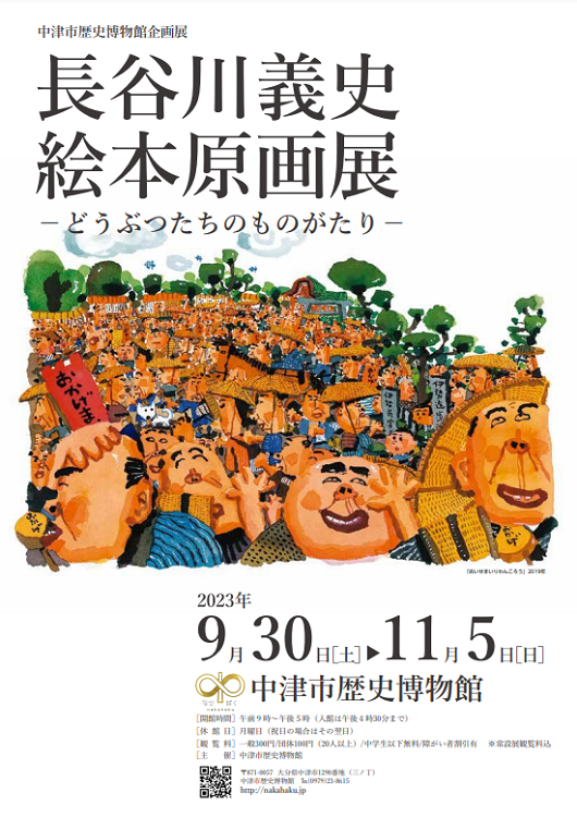 チラシ