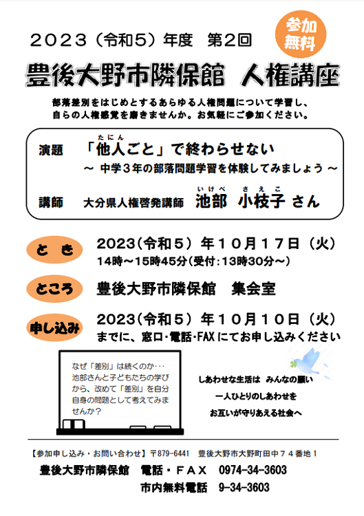 チラシ