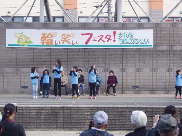 輪い笑い(わいわい)フェスタ！大分市福祉のつどい