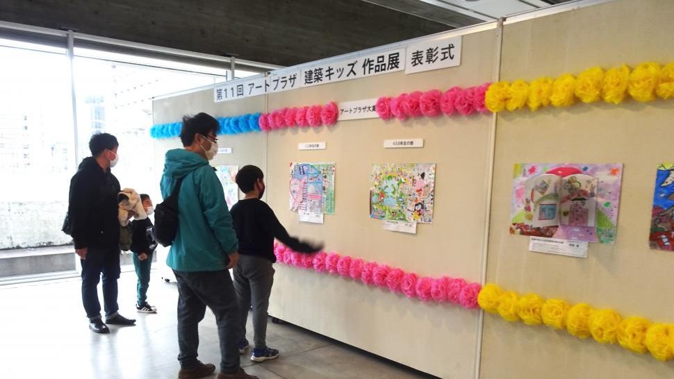 第12回アートプラザ建築キッズ作品展【作品募集】