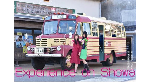 昭和の町周遊「ボンネットバス」4月運行情報