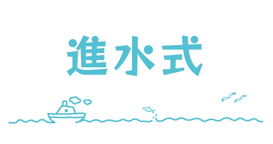 祝!! 進水 造船マルシェ