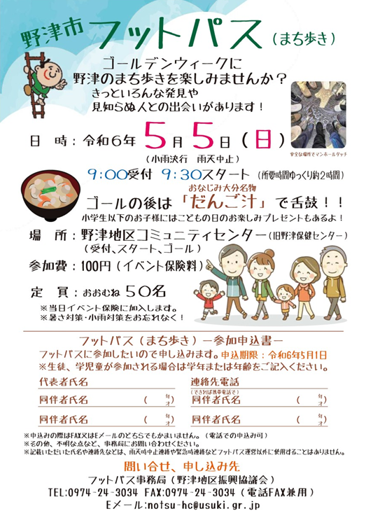 チラシ