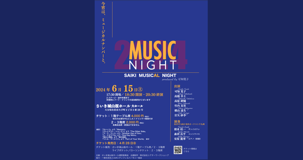 SAIKI MUSIC NIGHT 2024