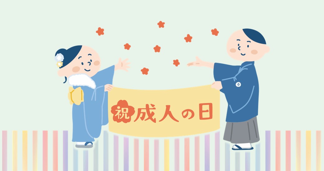 令和7年度 国東市二十歳のつどい