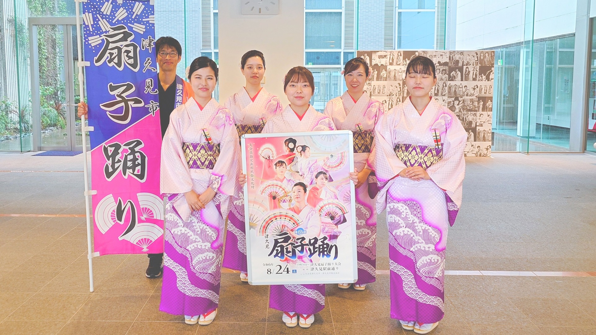 津久見扇子踊り大会のPR隊がOBSに来社されました | 津久見市のブログ