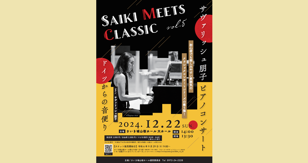 SAIKI MEETS CLASSIC vol.5