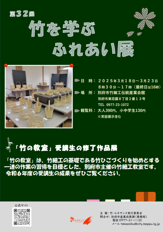 チラシ