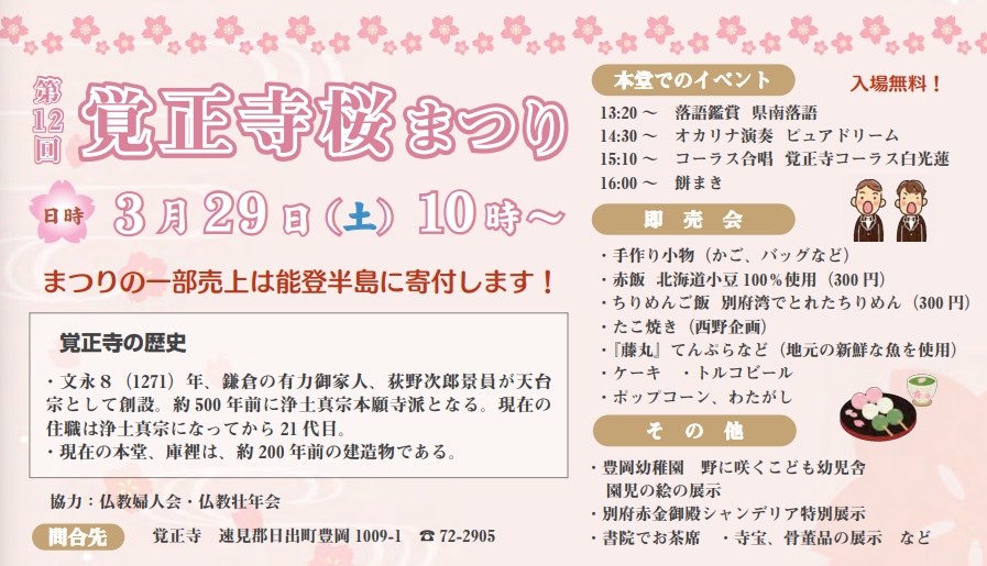 チラシ