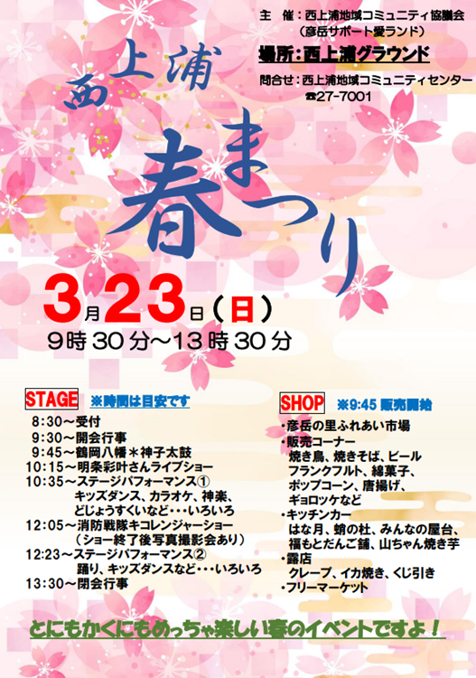 チラシ