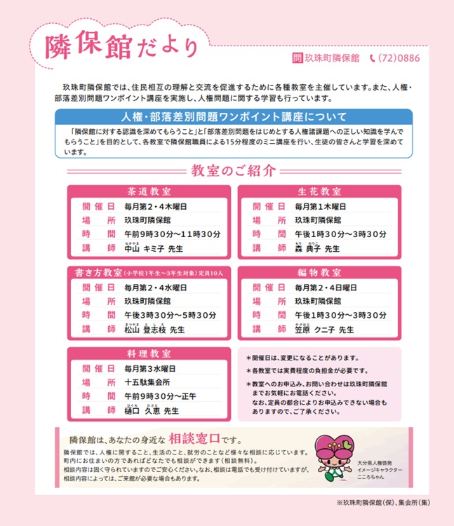 チラシ