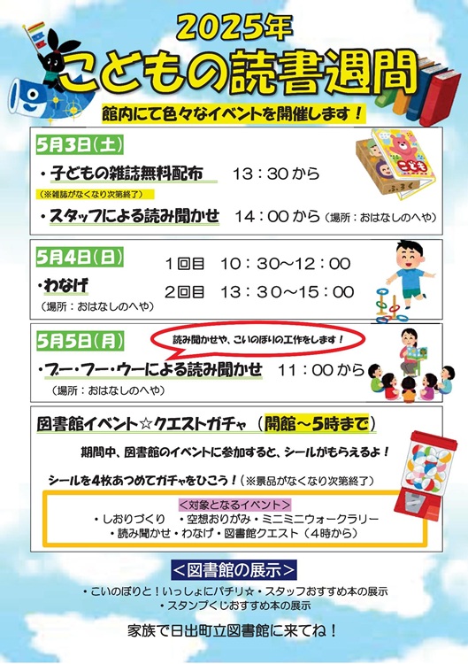 チラシ