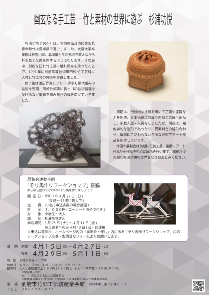 チラシ