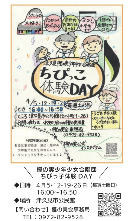 チラシ