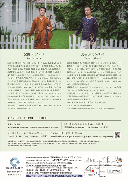 チラシ