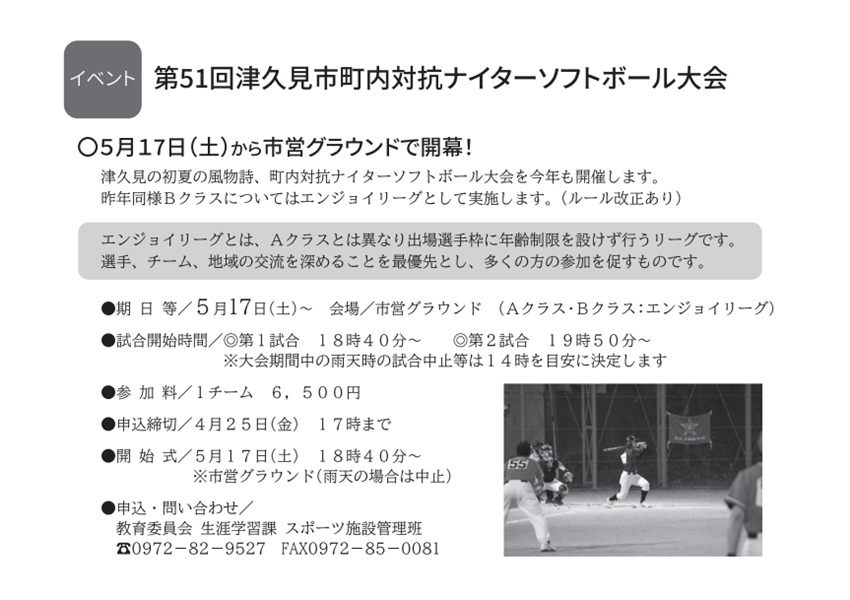 チラシ