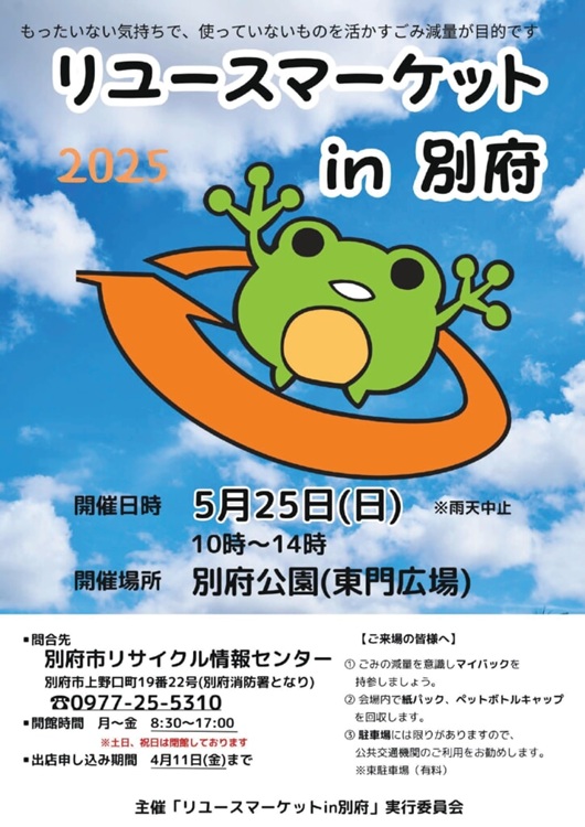 チラシ