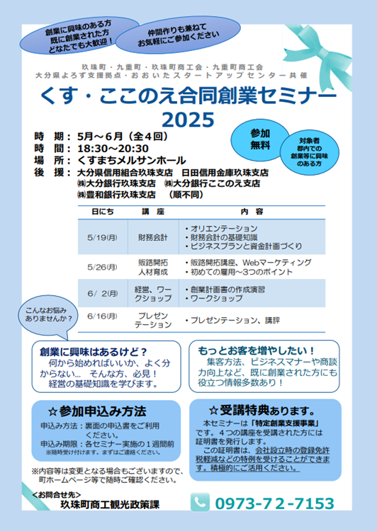 チラシ