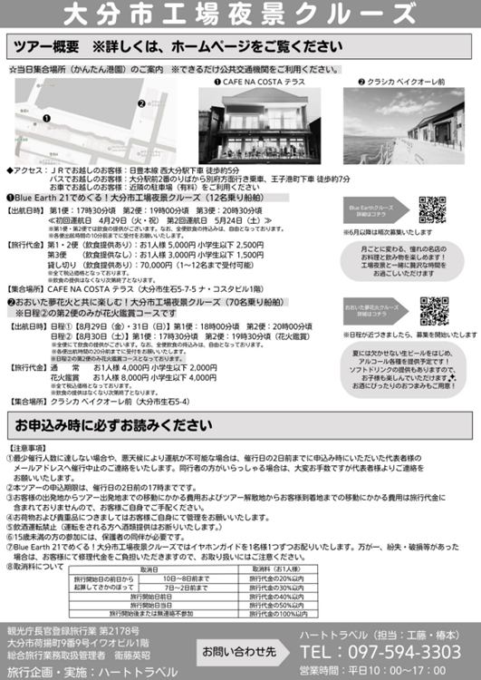 チラシ