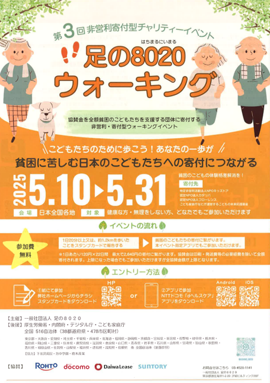 チラシ