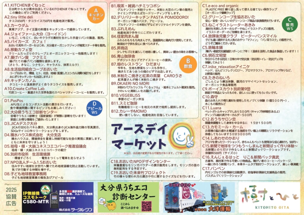 チラシ