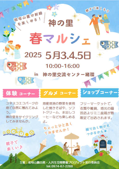 チラシ