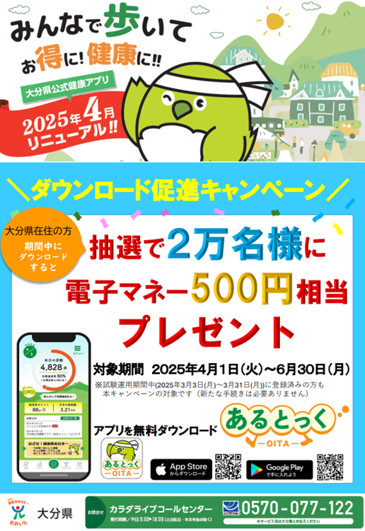 チラシ