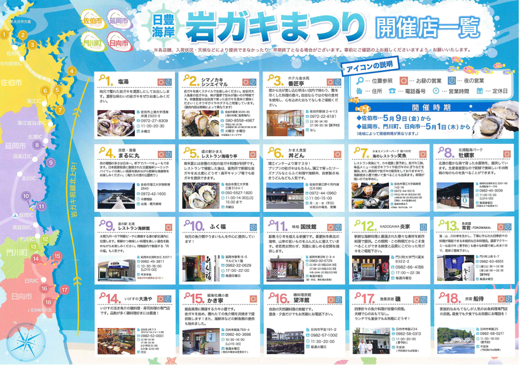 チラシ
