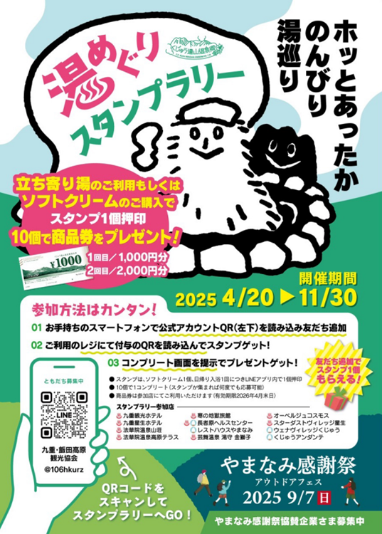 チラシ