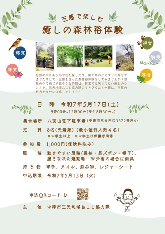 チラシ