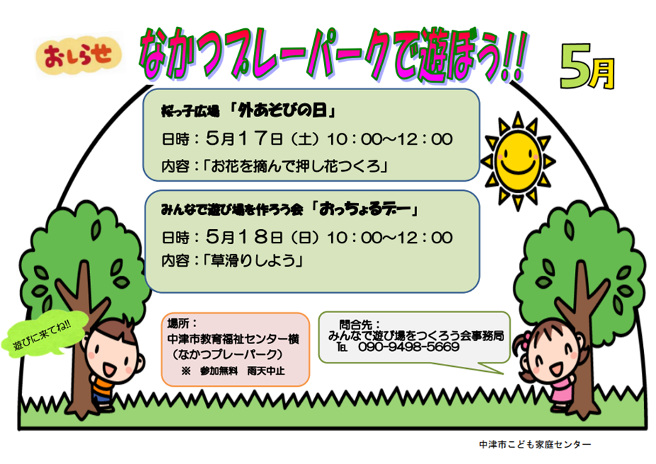 チラシ