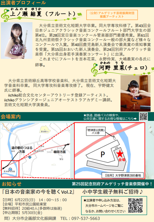 チラシ
