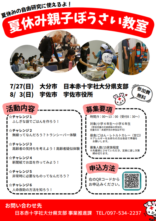 チラシ