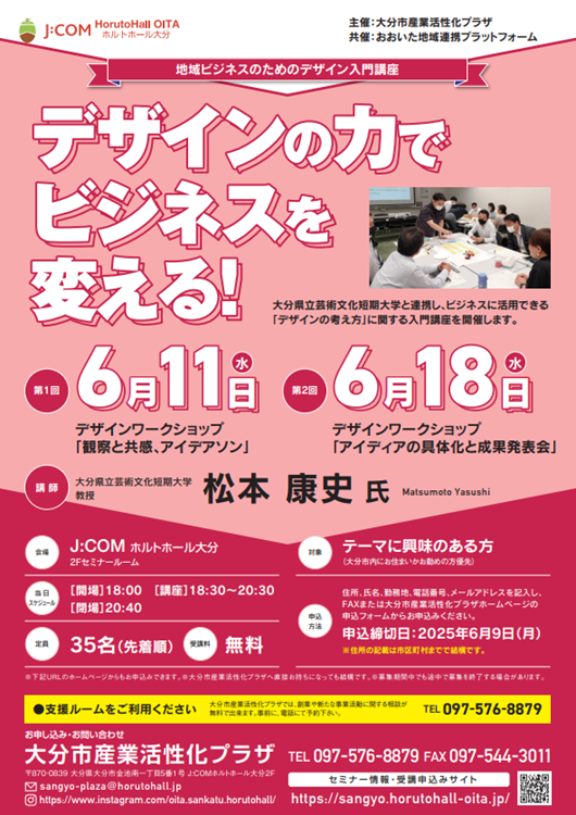 チラシ