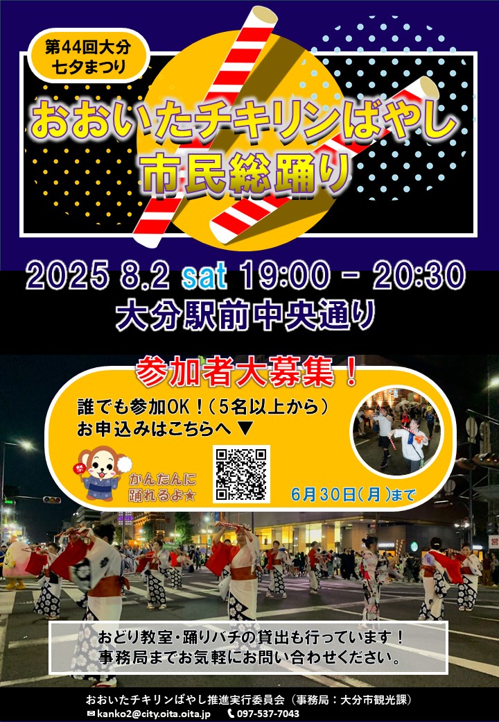 チラシ